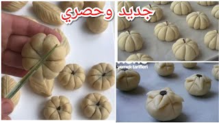 جديدحلويات العيد2021 اقتصادية وراقيةNew  Eid sweets 2021,quickly and classy 