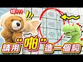 🦖🦖🦖回歸｜現在學生怎麼了？要確定%%%是可以的內🤣🤣🤣老師超崩潰😰｜學生爆笑回答#10