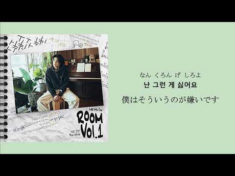 【日本語字幕/かなるび/歌詞】Lee Mujin(イムジン・이무진) - Reference(参考事項・참고사항)