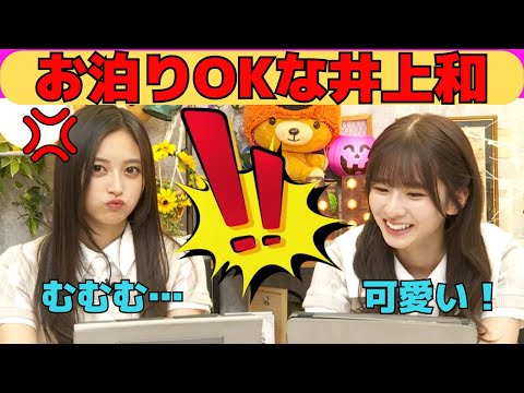 [Inoue Kazu] Kazu-chan is OK with staying overnight/transcription (Nogizaka46・Nekojita showroom)