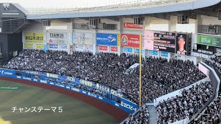 20240518　CHIBA LOTTE MARINES Chants from Pacific League Regular Season　パ・リーグ公式戦　千葉ロッテマリーンズ　チャント集