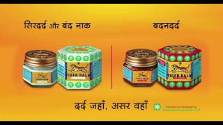 Tiger Balm pain Relief  Hindi 30 Secs