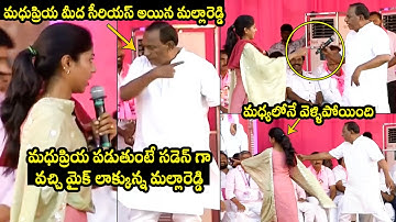 Minister Malla Reddy Gets SERIOUS On Madhu Priya In Middle Of Her Song Performance | BRS Meeting |TD