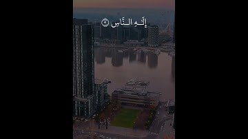 القرآن الكريم سوره الناس