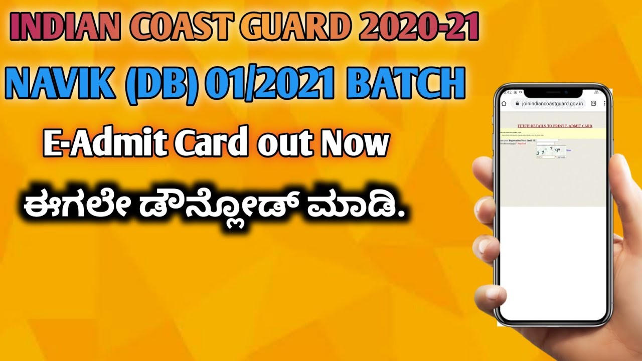 Indian Coast Guard Navik GD Admit Card 2020 |How to Download Coast Guard Navik GD Admit Card 2020-21