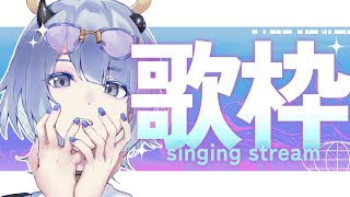 【#歌枠 / Karaoke】同接120人↑目指して🔥おひる歌枠🎤【#あかつきるき】 #vsinger #歌うま