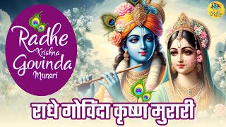 RADHE GOVINDA KRISHNA MURARI ~ VERY BEAUTIFUL SONG ~ POPULAR SHRI KRISHNA BHAJAN ( FULL SONG ) Thumb