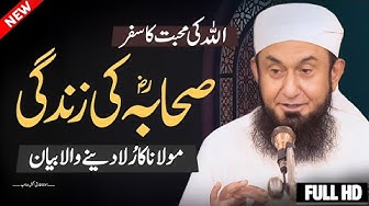 Allah ki Mohabbat ka Safar The Life of the Companions Molana Tariq Jameel Emotional Bayan 2025