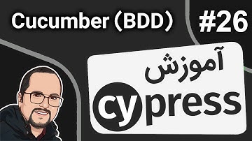Cypress Tutorial #26 – Cucumber (BDD) - آموزش سایپرس – جلسه بیست و ششم