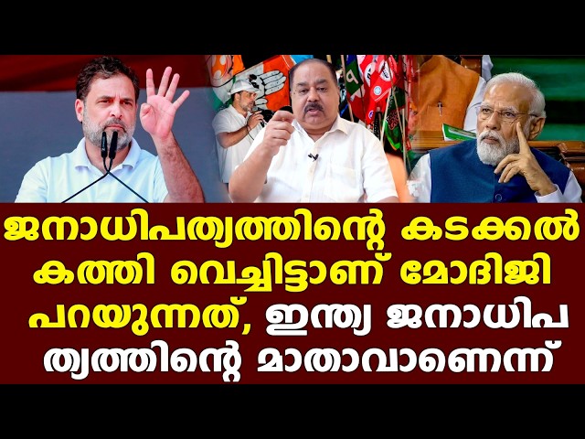 Modi | BJP | ബ്ലൂംബര്‍ഗിന്റെ ഫോറത്തില്‍ പോയി പ്രസംഗിച്ചാല്‍ മോദിജീ ഇന്ത്യയുടെ ചിത്രം മറ്റൊന്നാവില്ല