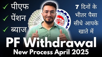 PF Withdrawal New Process Online 2025 | How to Withdraw PF Online I PF Final Settlement | EPF Guide
