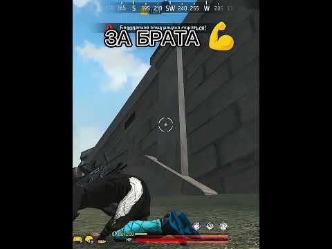 ЗА БРАТА 💪