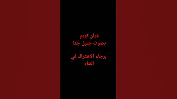 #تلاوة_خاشعة #تلاوة_هادئة #إسلام_صبحي #اسلام_صبحي #خواتيم_سورة_المؤمنون #سورة_المؤمنون #قرآن_كريم #