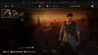 проблемы с миротворцами прохождение Dying Light 2