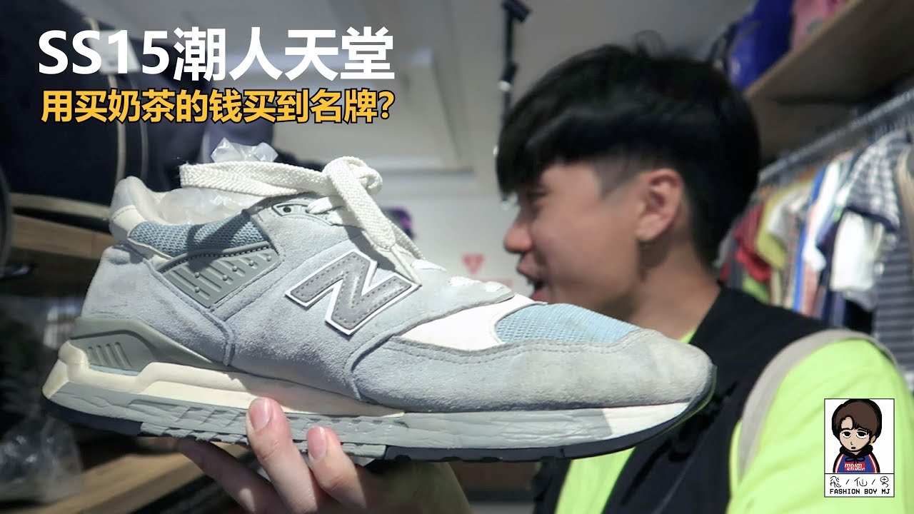 【Subang宝藏店铺】挑战用一杯奶茶的钱买衣服，意外淘到好货?! 潮人天堂 Second Street Bundle【Fashionboy #捡到宝 4】