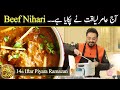 Piyara Ramazan | Piyara Pakwan | Beef Nihari Special Recipe Aamir Liaquat | 14 Iftar Aamir key sath