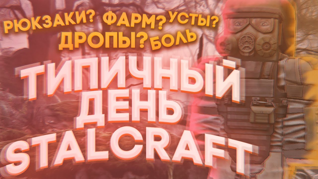 Типичный день москвича