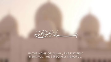 AMAZING Surah Qaf by Humaid al-Hoty سورة ق بصوت القارئ حميد الهوتي