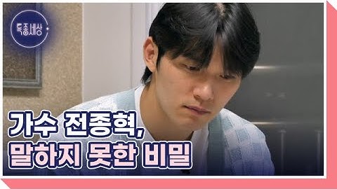 축구선수 출신 트로트 가수 전종혁 어머니께 전하는 눈물의 편지 MBN 250501 방송