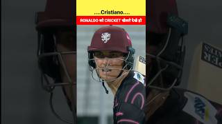 RONALDO को CRICKET खेलते देखे हो🤔Facts About Ronaldo #shorts #short #Ronaldo #cricket #ipl2023 #cr7