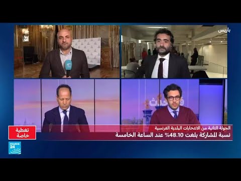 الانتخابات البلدية : اليسار يحتفظ ببلديتي باريس ومارسيليا