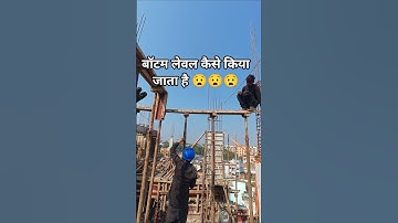 How to level the bottom with a rope  😧 #buttom #level #shuttering #plywoodworking #construction