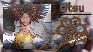 видео: Потерянные в Диснейленде, приватка 14.05.23 (Ritsu) | Danganronpa Online картинка: Потерянные в Диснейленде, приватка 14.05.23 (Ritsu) | Danganronpa Online