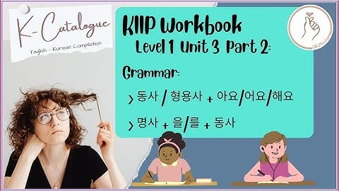 KIIP LEVEL 1: Workbook Unit 3 Grammar