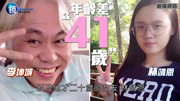 鏡週刊 鏡爆頭條》爺孫戀 疑似懷孕了 女方爸：我當沒這個女兒 - 天天要聞