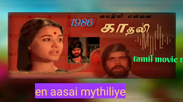 en aasai mythiliye song 1986