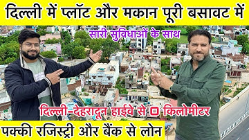Plots in Rameshwar Park / Ram Park Ghaziabad | Plot In Delhi NCR | Plot In Ghaziabad | Jad Se Makaan