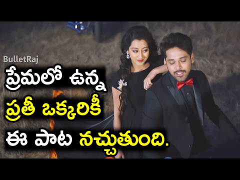 మీరు ప్రేమలో ఉన్నారా ? అయితే ఈ పాట మీ కోసమే | Kannullo Nee Roopame Telugu Movie Songs Teasers