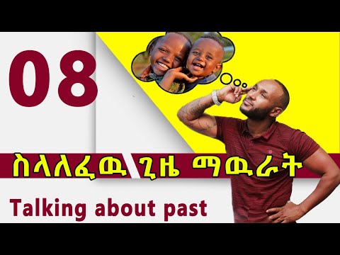 ቪዲዮ: የ “ማውራት” ባህሪ ሰዎች