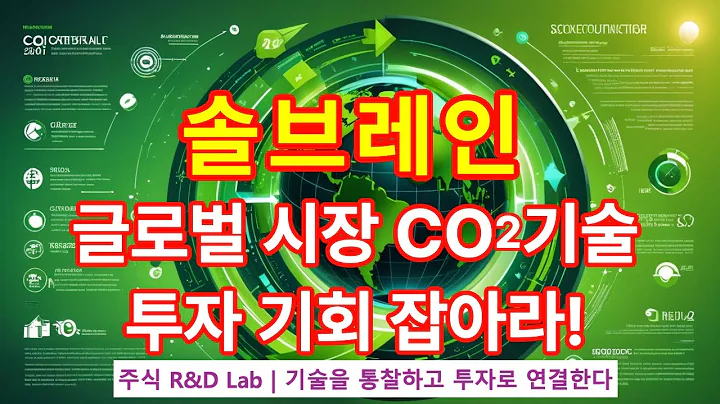 [솔브레인(357780)] 환경 규제 강화, 이 기업 주가상승! 1EP-122-1 #솔브레인 #솔브레인주가 #솔브레인홀딩스 #솔브레인주가전망 #솔브레인주식 #솔브레인분석