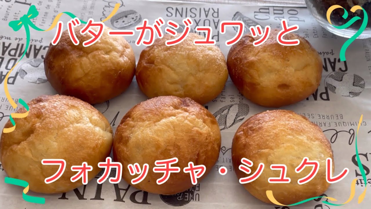 冷凍バッタスクエアのレシピ