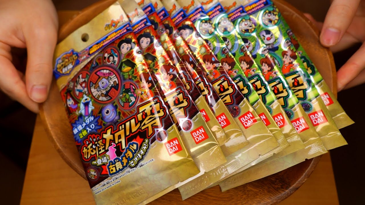 パック開封ASMR 【妖怪メダル零】