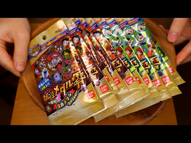 妖怪メダルのプレミア価格調査 - YouTube
