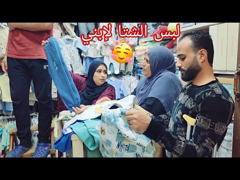 روحت وأنا ف قمة السعاده إشترى لبس الشتا لركان عشان أفرحه فرحتى مكملتش إدعوله
