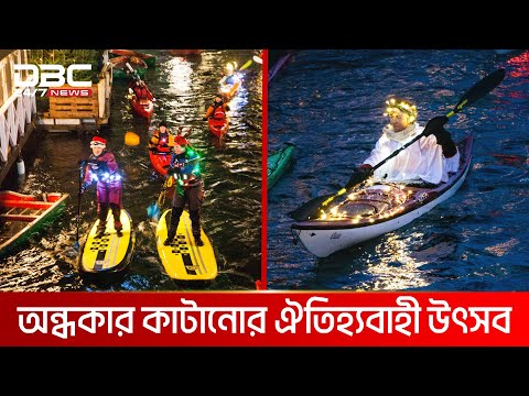 ভিডিও: ডেনমার্কে বড়দিন