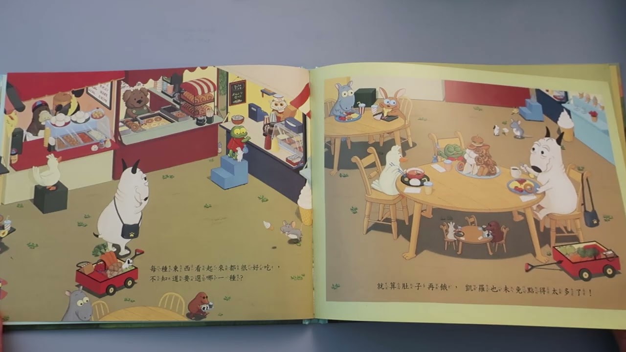 我愛聽故事 - 包姆和凱羅購物記 縮圖