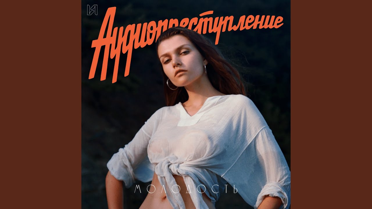 Москва - Кассиопея - YouTube