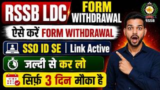 RSSB LDC Form Withdrawal Kaise Kare 2026 | SSO ID Se Application Withdraw Process Step By Step