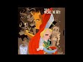 Two Faces | CD1 - Mixed by Michel De Hey (2005)