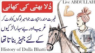 Dulla bhatti is a great son of punjab because he ducaties on the rich
peoples who never leave money and give poor person so watch this video
...