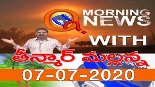 #Day12WhereisKCR || Morning News With Mallanna 07-07-2020 || Q News || TeenmarMallanna