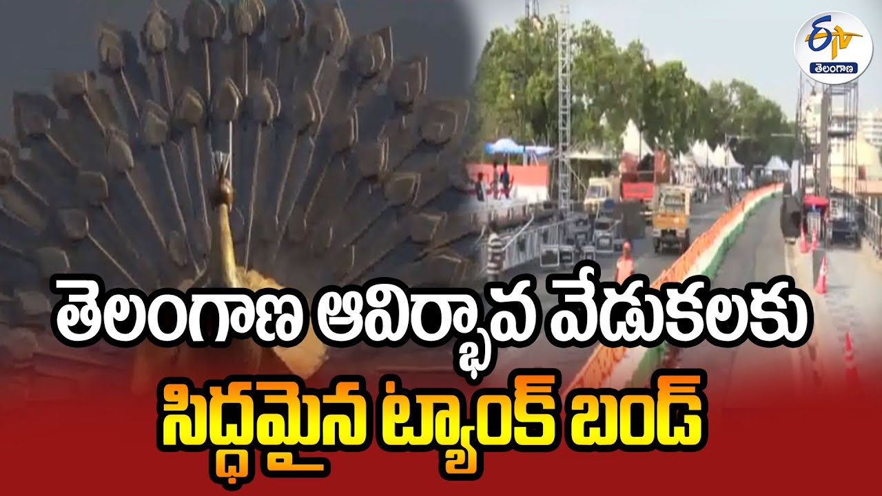 Huge Arrangements Gearing Up For Telangana Formation Day Celebrations On Tank Bund | Hyderabad | V6