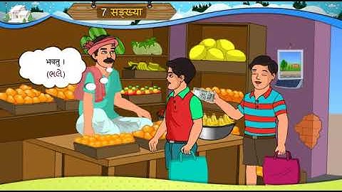 ધોરણ 8 સંસ્કૃત || પાઠ-7 || સંખ્યા,सङ्ख्या ||જ્ઞાનકુંજ પ્રોજેક્ટ||સત્ર-1||std 8 संस्कृत, સંસ્કૃત