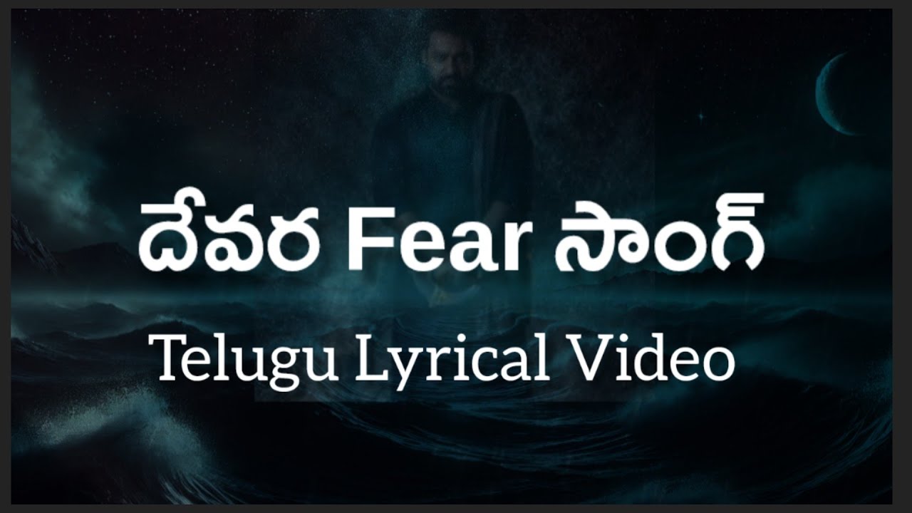 Devara Fear song Telugu Lyrics | Devara | Rama jogayya Sastry | Anirudh Ravichandar Devara Fear song Telugu Lyrics | Devara | Rama jogayya Sastry | Anirudh Ravichandar
