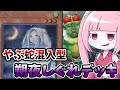 【遊戯王MASTER DUEL】バーンダメージで差を付けろ!!朔夜しぐれデッキ【VOICEROID実況】