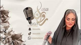 جتني الصبح - روان الخضري || RAWAN AL-KHADRI 2025